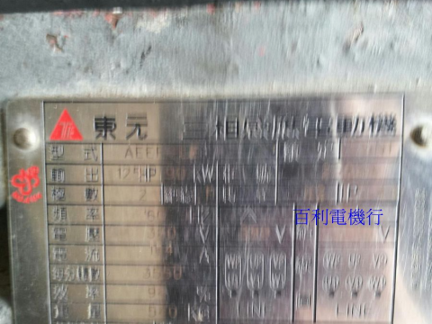 125HP2P泵浦馬達維修